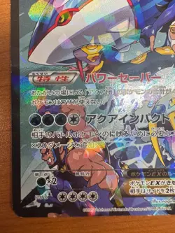 Team Aqua's Kyogre EX 006/034 CP1 EX Double Crisis Pokemon Cards Japanese #N356 - Image 4