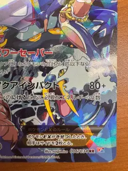 Team Aqua's Kyogre EX 006/034 CP1 EX Double Crisis Pokemon Cards Japanese #N356 - Image 5