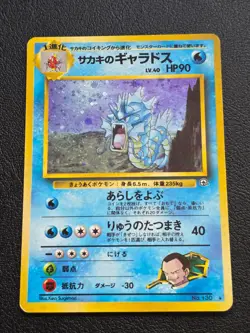 Pokemon TCG Giovanni's Gyarados Holo Card Gym Challenge Japanese Edition #130 LP - Image 1