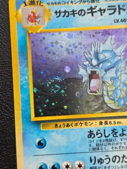 Pokemon TCG Giovanni's Gyarados Holo Card Gym Challenge Japanese Edition #130 LP - Image 3