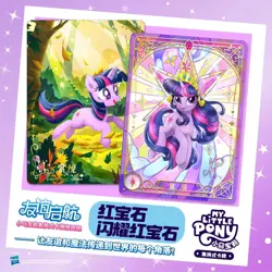 2025 Kayou Hasbro Offical My Little Pony TCG Battle Cards Collection Box Sealed - Image 4