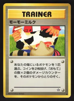 Moo Moo Milk Japanese,Banned Card Pokemon Gold, Silver, to a New World - Image 1