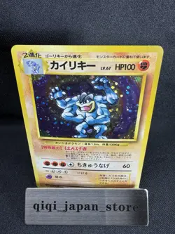 Machamp Pokemon Card Japanese No.068 BASE SET 1996 Vintage Holo E118 - Image 1