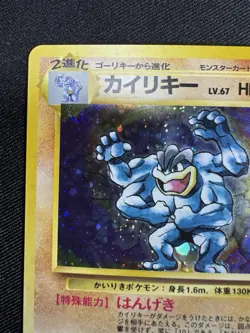 Machamp Pokemon Card Japanese No.068 BASE SET 1996 Vintage Holo E118 - Image 2