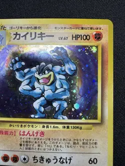 Machamp Pokemon Card Japanese No.068 BASE SET 1996 Vintage Holo E118 - Image 3