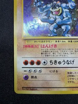 Machamp Pokemon Card Japanese No.068 BASE SET 1996 Vintage Holo E118 - Image 4