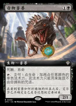 Thieving Varmi Outlaws of Thunder Junction Commander - Simplified Chinese NM MTG - Image 1