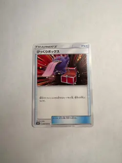 Surprise Box 044/055 C Non Holo Night Unison SM9a Gengar #J 2019 Pokemon NM - Image 1