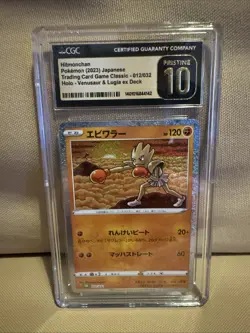 Hitmonchan Pokemon 2023 JPN TCG Classic Holo CGC Pristine 10 - Image 1