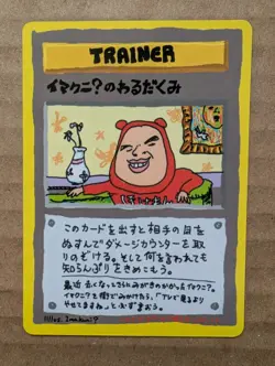 Pokemon Imakuni's Nasty Plot Vending Series 3 Rare Card - Image 1