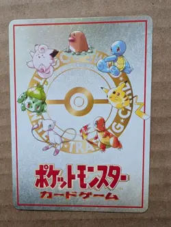 Pokemon Imakuni's Nasty Plot Vending Series 3 Rare Card - Image 2