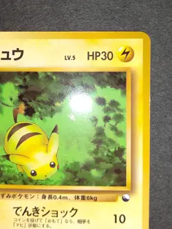 Pikachu No. 025 Vending Series 1 Glossy 1998 Pokemon Card Japanese eb172 - Image 3