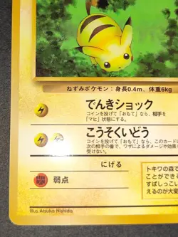 Pikachu No. 025 Vending Series 1 Glossy 1998 Pokemon Card Japanese eb172 - Image 4