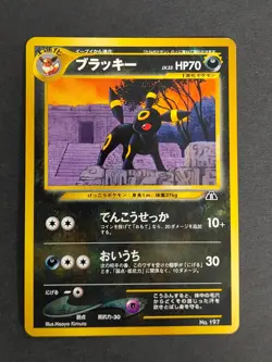 Umbreon #197 Vintage Pokemon Card Japanese Promo neo Premium File Old Back eb182 - Image 1