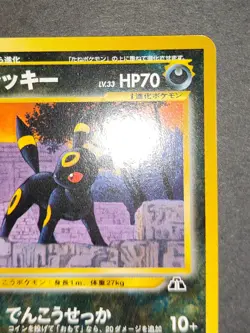 Umbreon #197 Vintage Pokemon Card Japanese Promo neo Premium File Old Back eb182 - Image 3