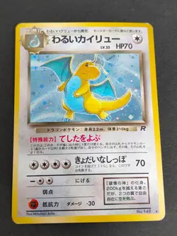 MP Dark Dragonite No.149 Japanese 1997 Team Rocket Holo Pokemon Card eb159 - Image 1