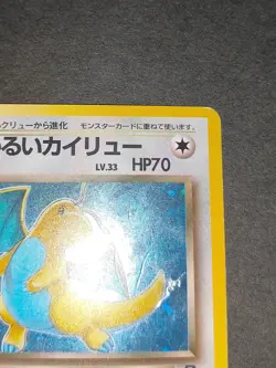 MP Dark Dragonite No.149 Japanese 1997 Team Rocket Holo Pokemon Card eb159 - Image 3