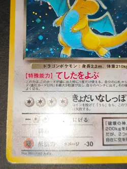 MP Dark Dragonite No.149 Japanese 1997 Team Rocket Holo Pokemon Card eb159 - Image 4
