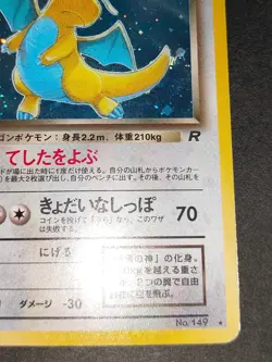 MP Dark Dragonite No.149 Japanese 1997 Team Rocket Holo Pokemon Card eb159 - Image 5