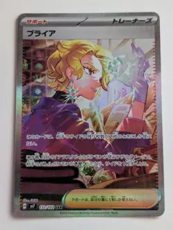 Briar [SAR] 132/102 SV7 Stellar Miracle Pokemon Card Japanese NM - Image 1