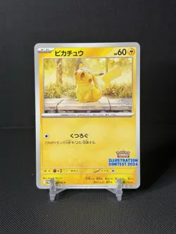 Pikachu 242/SV-P PROMO Illustration Contest 2024 Pokemon Card Japanese - Image 1