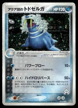 TEAM AQUA'S WALREIN 012/033 AQUA DECK KIT JAPANESE POKEMON TCG - Image 1