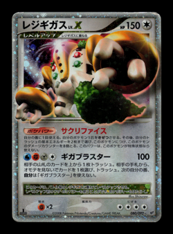 MP - Pokemon Japanese Stormfront Regigigas LV.X 080/092 Holo 1ST ED - Image 1