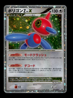 NM - Pokemon Japanese Visual Book Porygon-Z LV.X 075/DP-P Holo Promo - Image 1