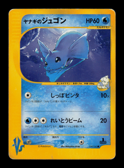 MP - Pokemon Japanese VS Pryce's Dewgong 039/141 1ST ED - Image 1