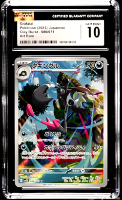 2023 Japanese Pokemon Clay Burst Art Rare Full Art Holo 080/071 Grafaiai CGC 10 - Image 1