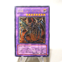 Yu-Gi-Oh yugioh Cyberdark Dragon CDIP-JP035 Ultimate Rare NM Japanese j138 - Image 1