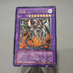 Yu-Gi-Oh yugioh Cyberdark Dragon CDIP-JP035 Ultimate Rare NM Japanese j138 - Image 3