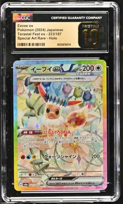 CGC 10 PRISTINE Eevee ex 223/187 Terastal Fest Special Art Rare Pokemon Card - Image 1