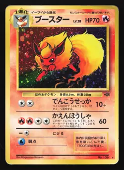 Flareon 136 Jungle Japanese Holo Rare Pokemon Card - Image 1