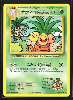 Exeggutor 109/108 XY - Evolutions Secret Rare Pokemon Card - Image 1
