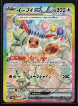Eevee ex 223/187 SV8a Terastal Fest Japanese Special Art Rare Pokemon Card - Image 1