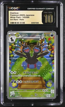 CGC 10 PRISTINE Zweilous 143/086 White Flare Japanese Art Rare Pokemon Card - Image 1