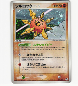 Solrock 056/086 Holo Rare 1st Ed Mirage Forest LP/MP Pokemon Card Japanese 2005 - Image 1