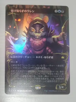 MTG Raised-Foil Vren, the Relentless NM Japanese BLB JPN Bloomburrow Pack Fresh - Image 1