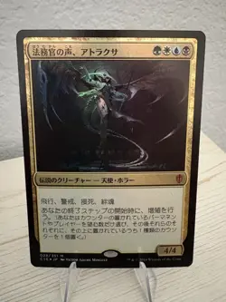MTG Atraxa, Praetor's Voice Commander 2016 028/351 Foil Mythic Chinese - Image 1