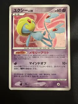 POKEMON TCG UXIE DPBP#519 DP2 SECRET OF THE LAKES HOLO JAPANESE - Image 1