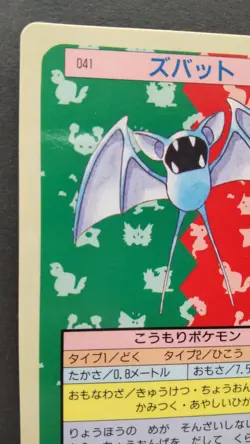 Zubat Pokemon Card Japanese Nintendo Rare No.041 Topsun Bandai F/S - Image 2