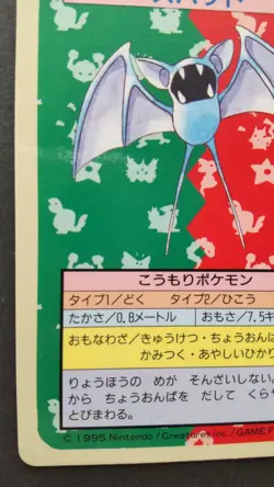 Zubat Pokemon Card Japanese Nintendo Rare No.041 Topsun Bandai F/S - Image 3