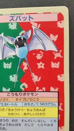 Zubat Pokemon Card Japanese Nintendo Rare No.041 Topsun Bandai F/S - Image 5