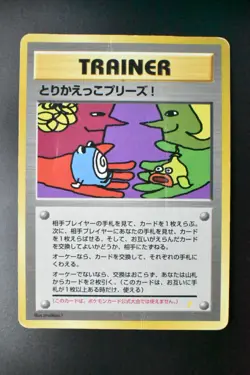 Trade Please! Trainer Campaign Promo 1998 Holo Back Japanese Pokemon Card - Image 2