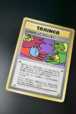 Trade Please! Trainer Campaign Promo 1998 Holo Back Japanese Pokemon Card - Image 3