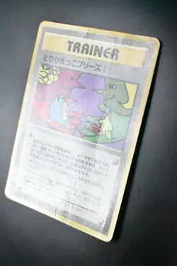 Trade Please! Trainer Campaign Promo 1998 Holo Back Japanese Pokemon Card - Image 4