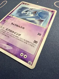 Lugia - 141/PCG Japanese Pokemon 2006 Meiji Chocolate Promo Card Regular MP - Image 3