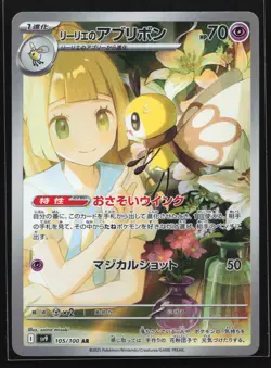Lillie's Ribombee 105/100 SV9 Battle Partners Japanese Art Rare Pokemon Card - Image 1