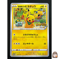 [NM] Rescue Team DX Pikachu Pokemon Japanese 036/S-P Mystery Dungeon PROMO NU46 - Image 1